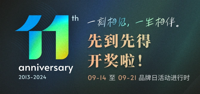 麦客十一周年品牌日，聊一聊MikeTouch