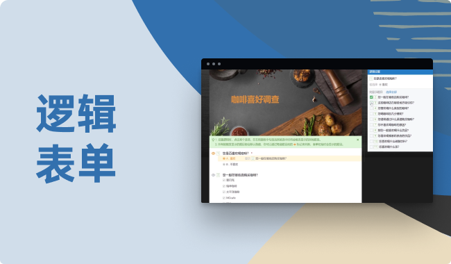 逻辑表单使用说明