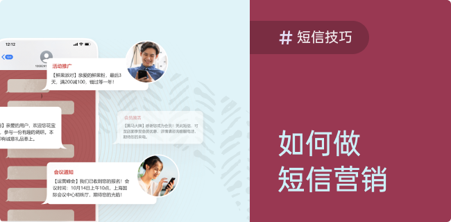 短信营销过时了？不，你大概还不知道这些...